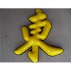 山西發(fā)光字怎么維護(hù)好呢？